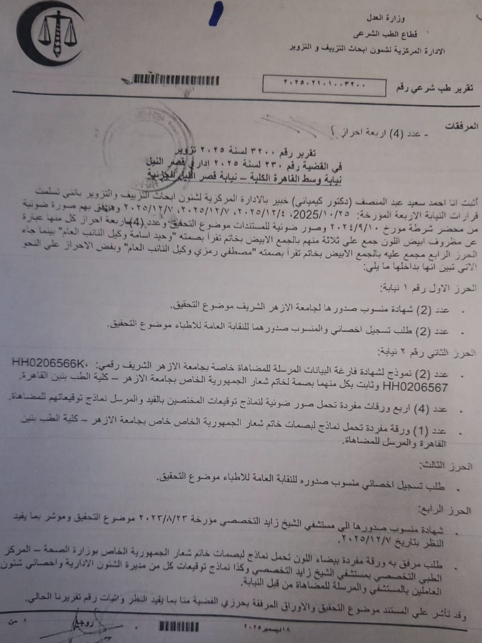 WhatsApp Image 2026-04-11 at 10.04.00 PM (2)